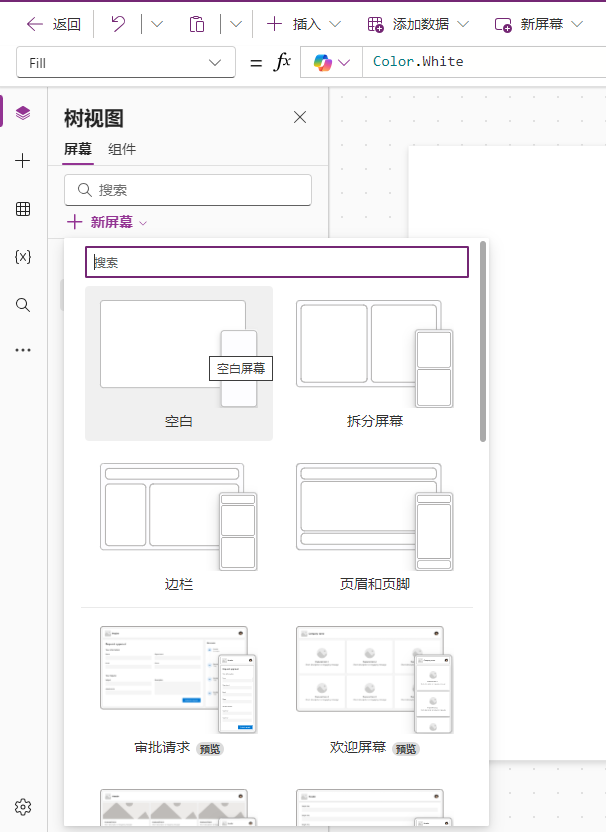 显示“新建屏幕”按钮所在位置的屏幕截图。