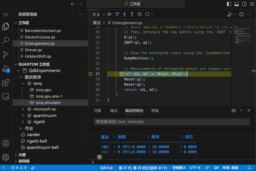 Visual Studio Code 中 QDK 扩展的屏幕截图。