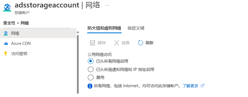 Azure 门户中“存储帐户防火墙与虚拟网络”设置的屏幕截图。