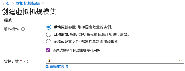 在 Azure 门户中选择缩放方法的设置的屏幕截图。