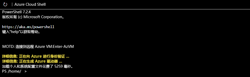 Azure PowerShell CLI 在初始启动时的屏幕截图。