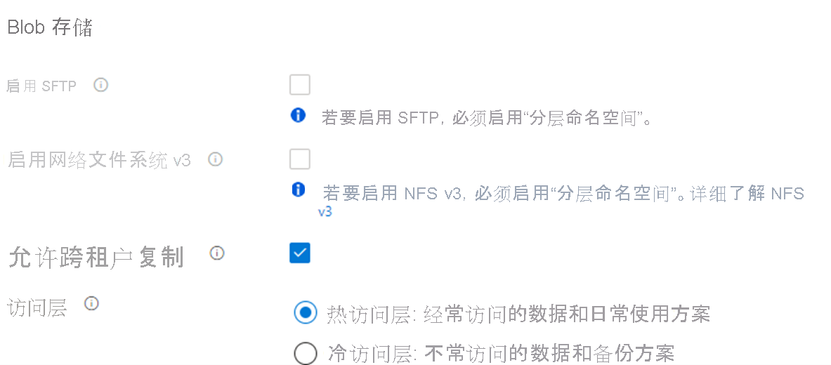 Screenshot of storage blob settings showing hot and cool access tiers.