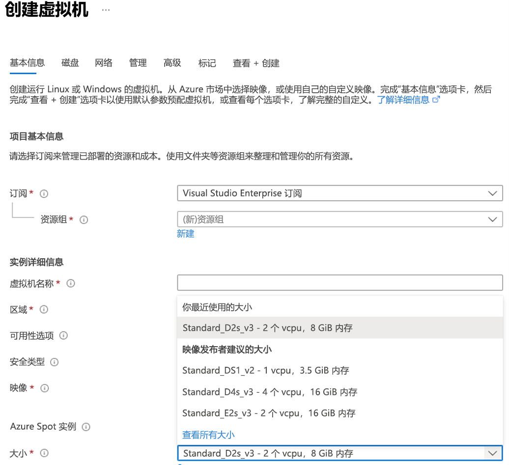 Screenshot of Azure virtual machine settings showing the virtual machine size options.