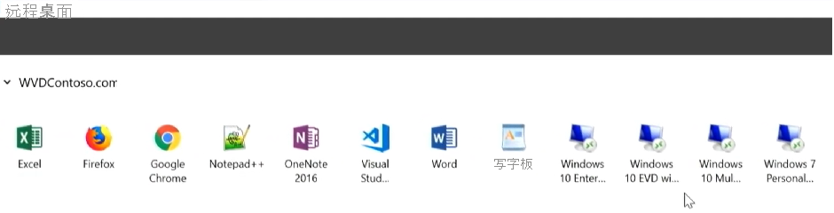 Windows 10 远程桌面应用的示意图。