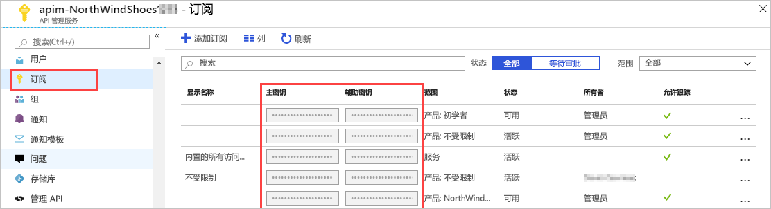 显示“订阅”屏幕的图像。