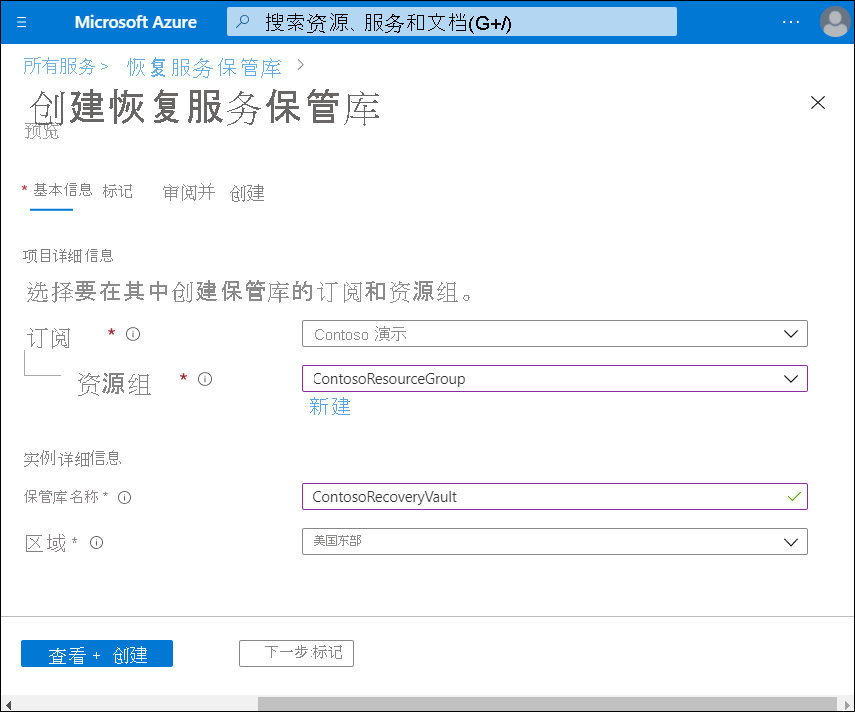 A screenshot of the Create Recovery Services vault blade in the Azure portal. The administrator has defined the Subscription, Resource group, and Region, and entered the vault name ContosoRecoveryVault.