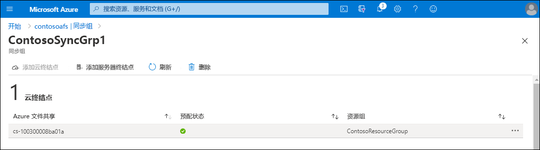Azure 门户中“ContosoSyncGrp1”页面的屏幕截图。一个云终结点列出了 Azure 文件共享名称和资源组。