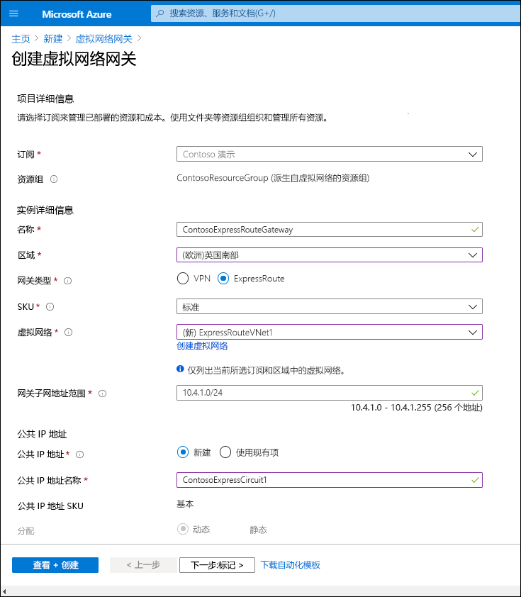 A screenshot of the Create virtual network gateway blade. The administrator has configured the values described in the preceding text.