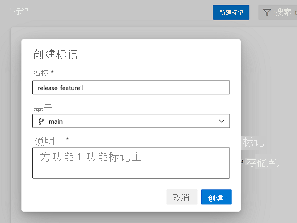 创建标记示例的屏幕截图。