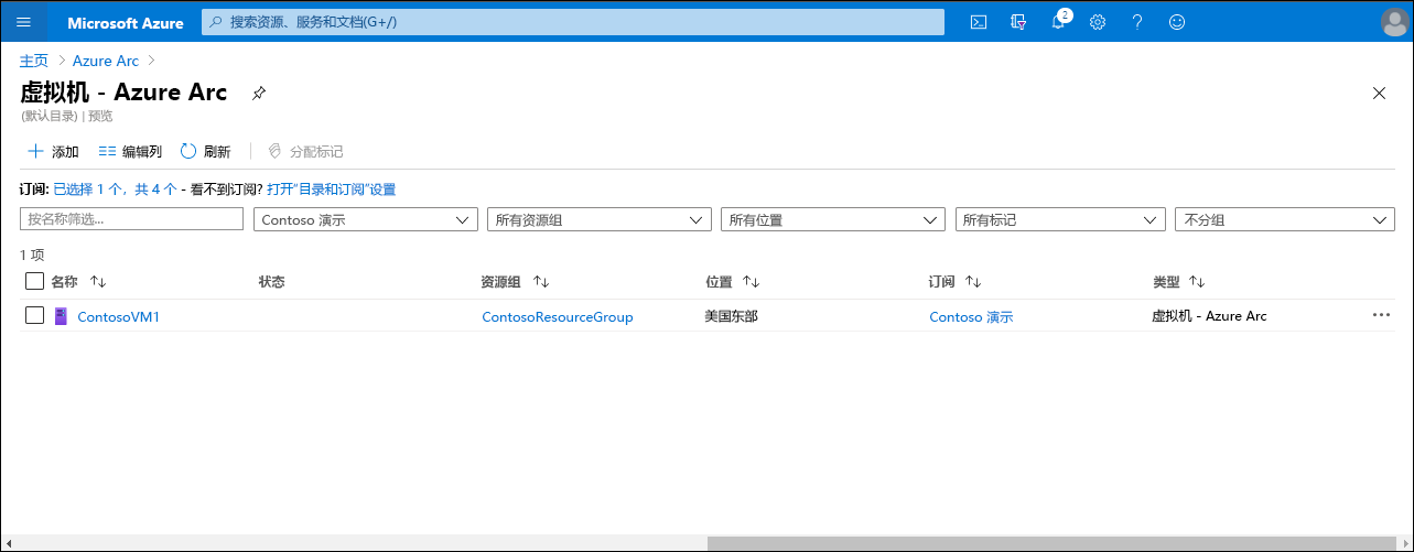 Azure 门户中的“计算机 - Azure Arc”页的屏幕截图。列出了一台计算机 ContosoVM1。