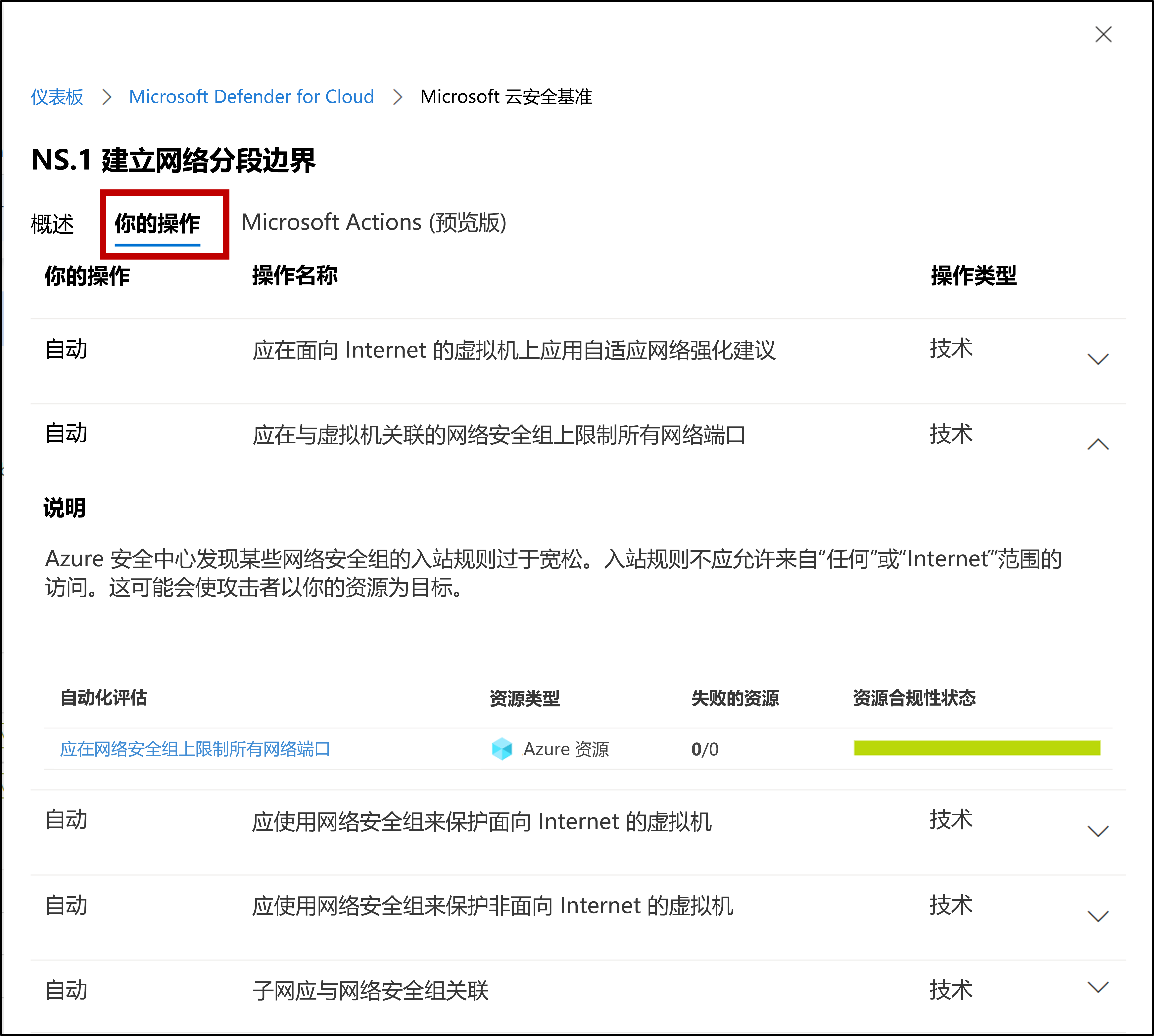 显示如何查看更多详细信息并解析资源建议的屏幕截图。