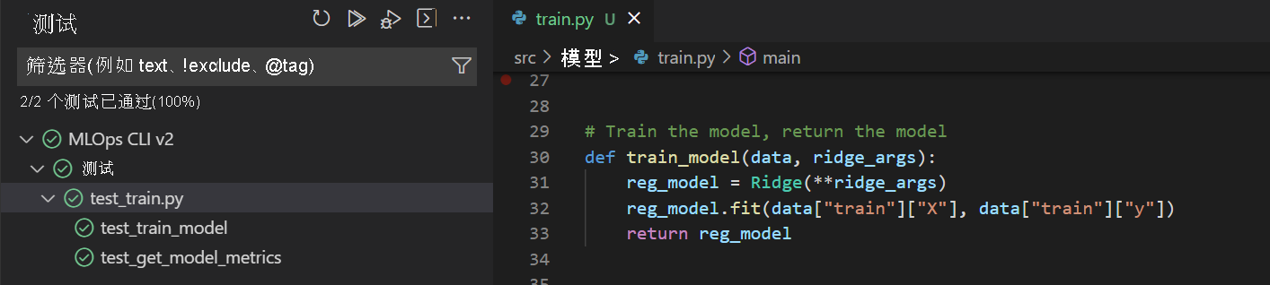 Visual Studio Code 中成功单元测试结果的屏幕截图。