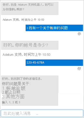 Screenshot of A chat interface showing user input and responses from a bot.