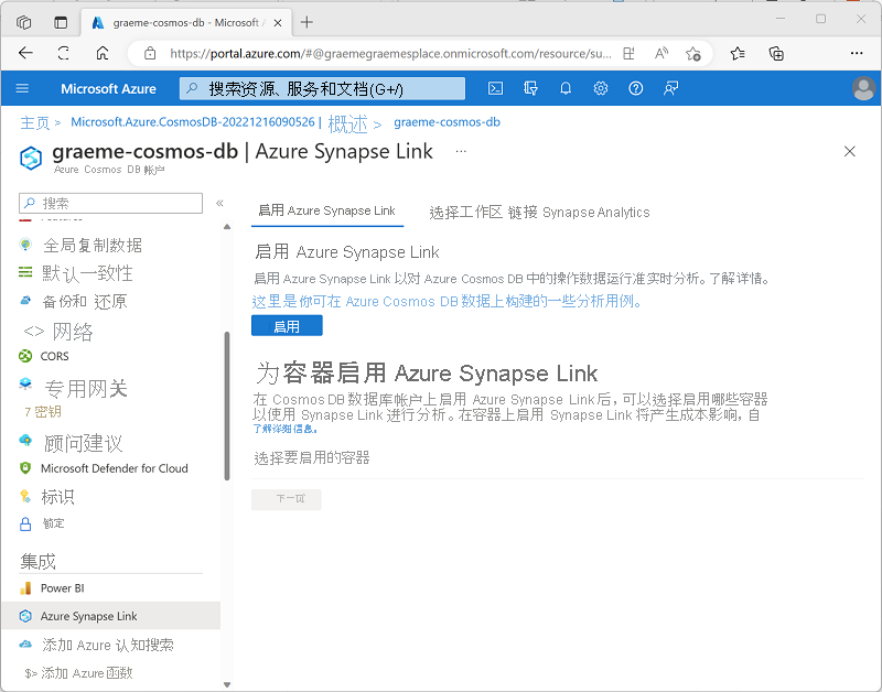 显示为 Cosmos DB for NoSQL 帐户启用 Azure Synapse Link 的选项的屏幕截图。