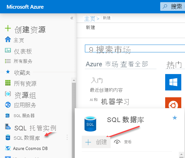 The Azure portal Azure SQL Database Deployment screen