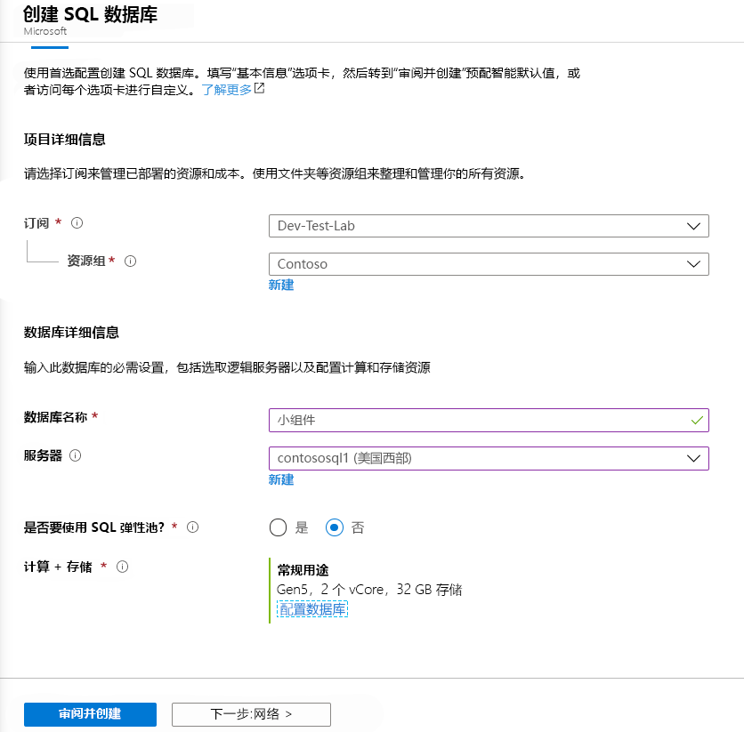 Create SQL Database blade of Azure portal