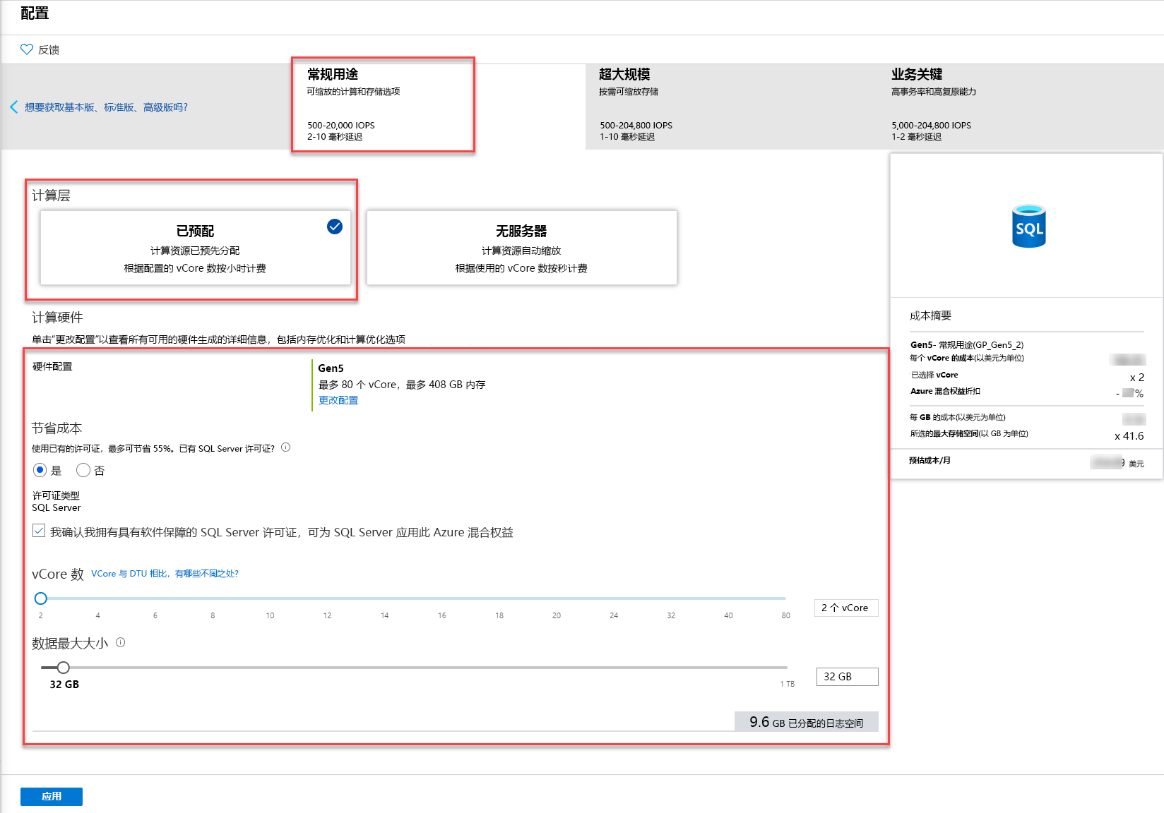 Service Tier selection in Azure portal