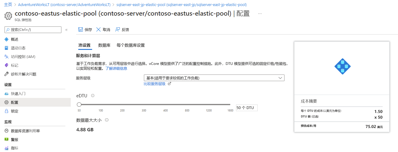 The Azure portal page showing Elastic Pool Configuration