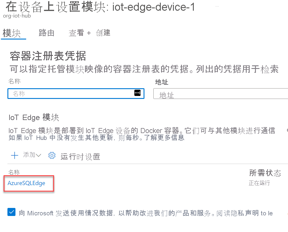 The IoT Edge Modules list displays with the AzureSQLEdge module highlighted.