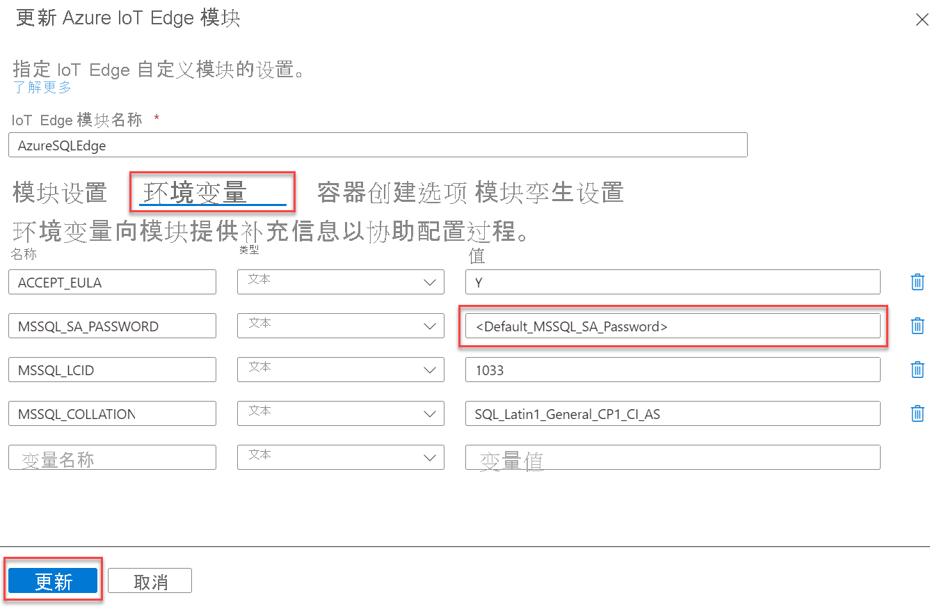 The IoT Edge Module Environment Variables tab is selected along with the value for MSSQL_SA_PASSWORD. The Update button is highlighted.