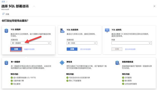 Deploying an Azure SQL Database Hyperscale