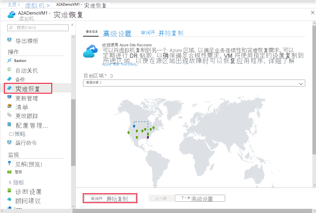 Configuring Azure Site Recovery