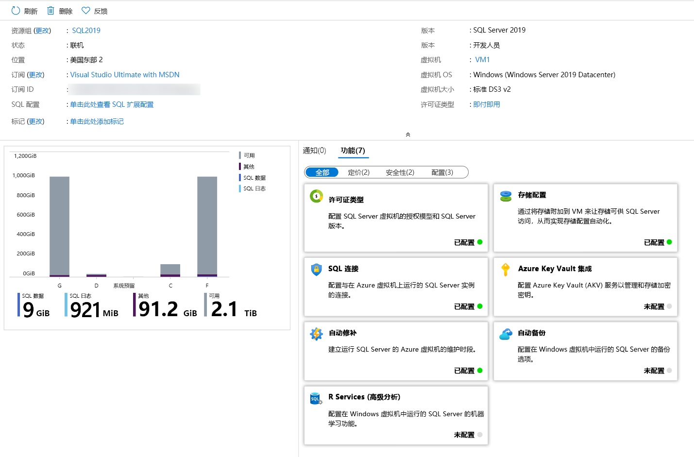 SQL VM 资源提供程序的屏幕截图。