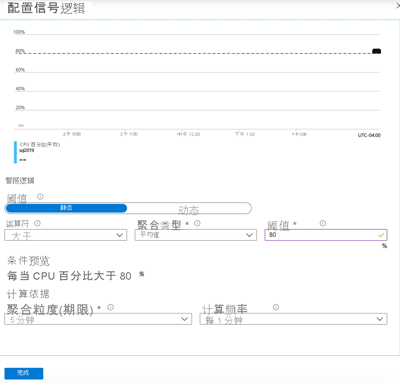 A screenshot of the alert logic features on configure signal logic page