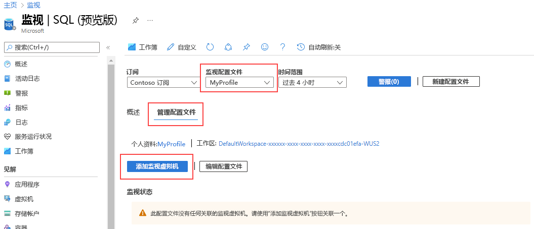 “SQL 见解”主页上的“添加监视计算机”的屏幕截图。