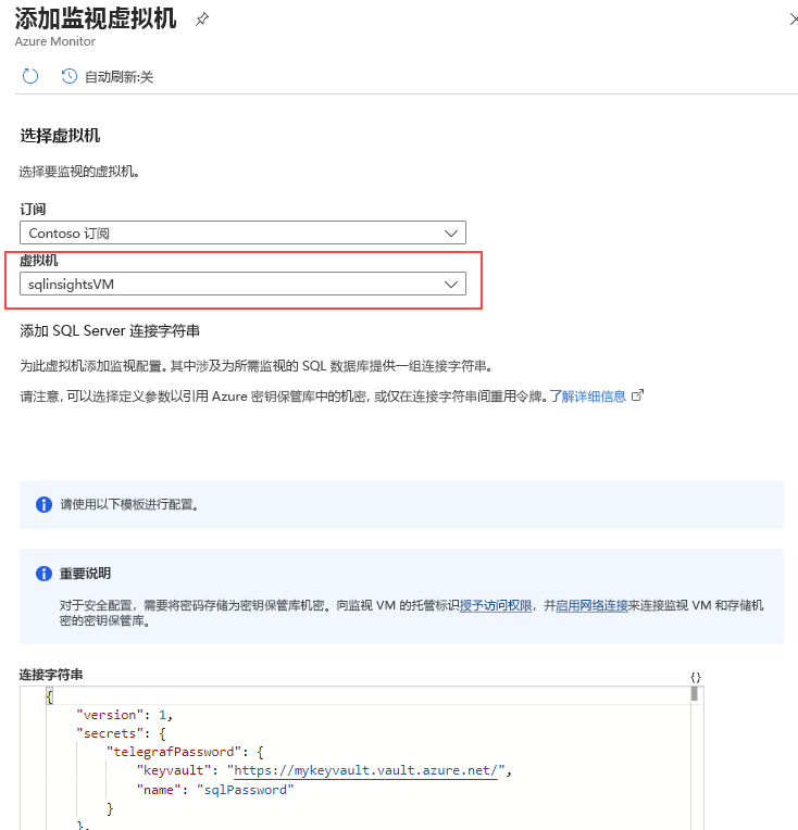 SQL 见解的“添加监视虚拟机”页面的屏幕截图。