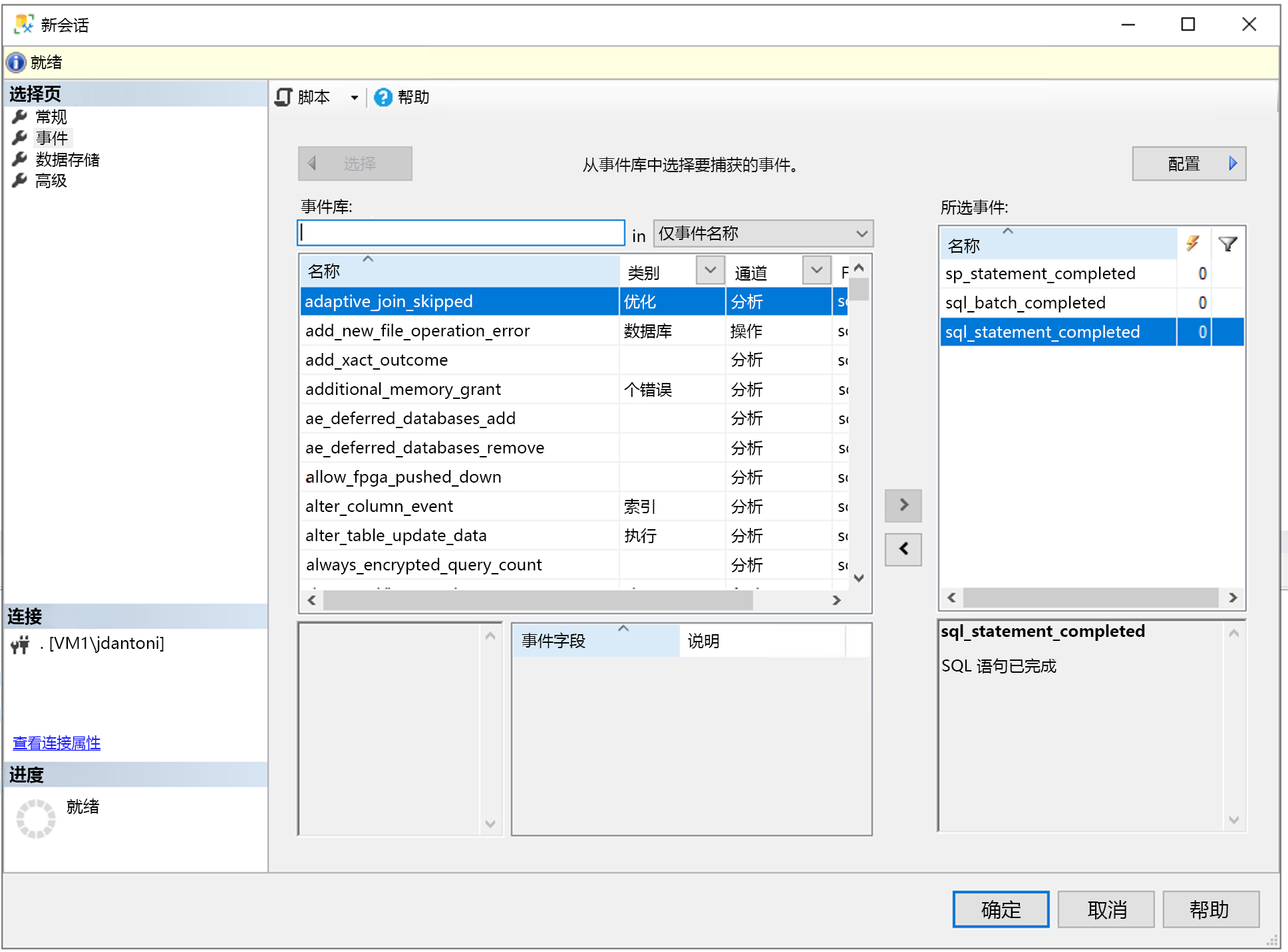 Event selection in SQL Server Management Studio