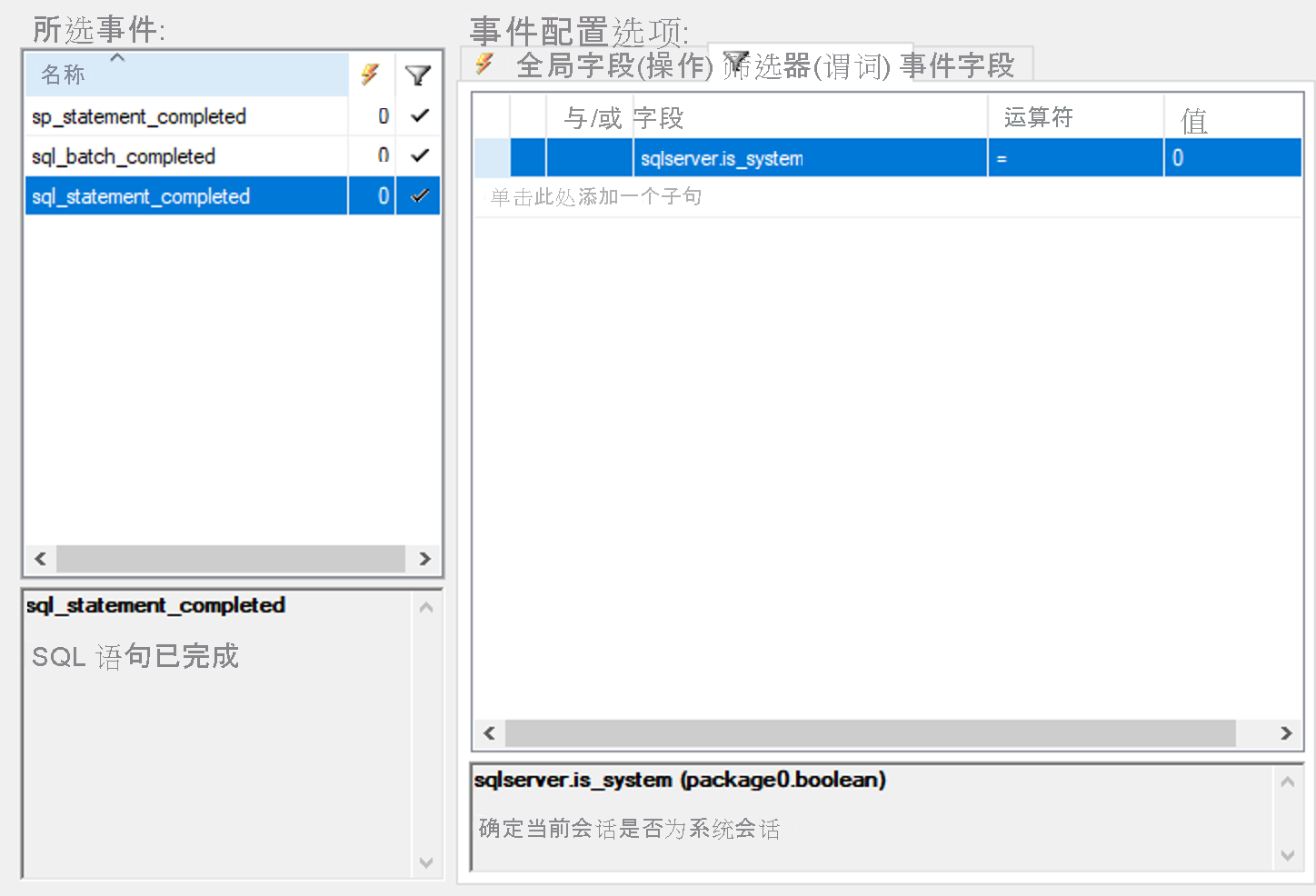 Event filter in SQL Server Management Studio