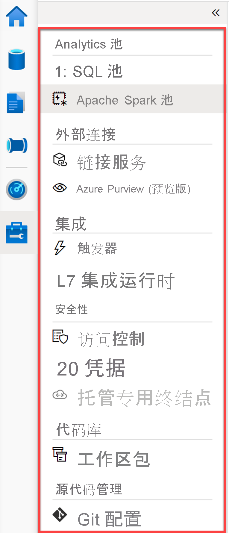 使用 Azure Synapse Studio 中的管理中心