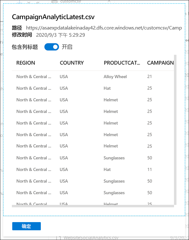 在 Azure Synapse Studio 的数据中心中查看数据