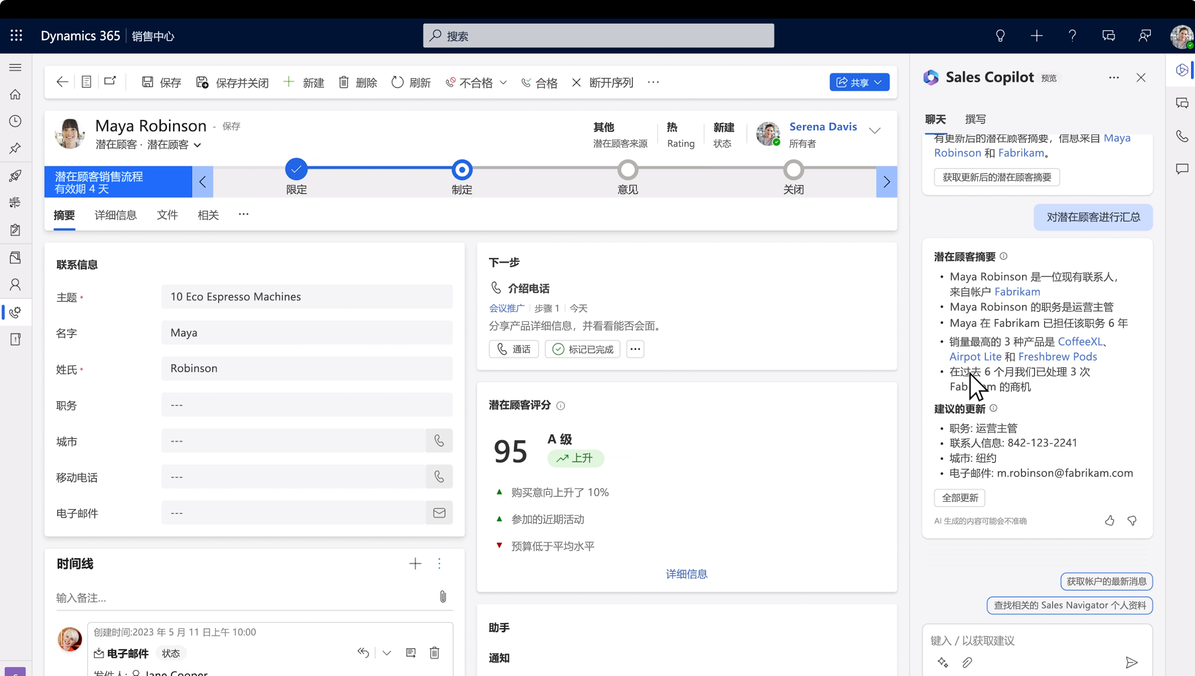 适用于 Dynamics 365 Sales 的 Copilot 屏幕截图。