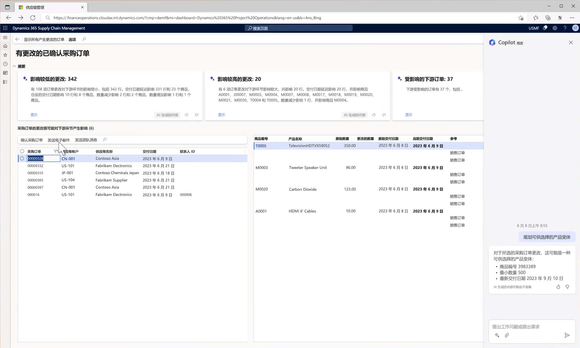 适用于 Dynamics 365 Supply Chain 的 Copilot 的屏幕截图。