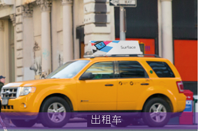 An image of a taxi with the label 