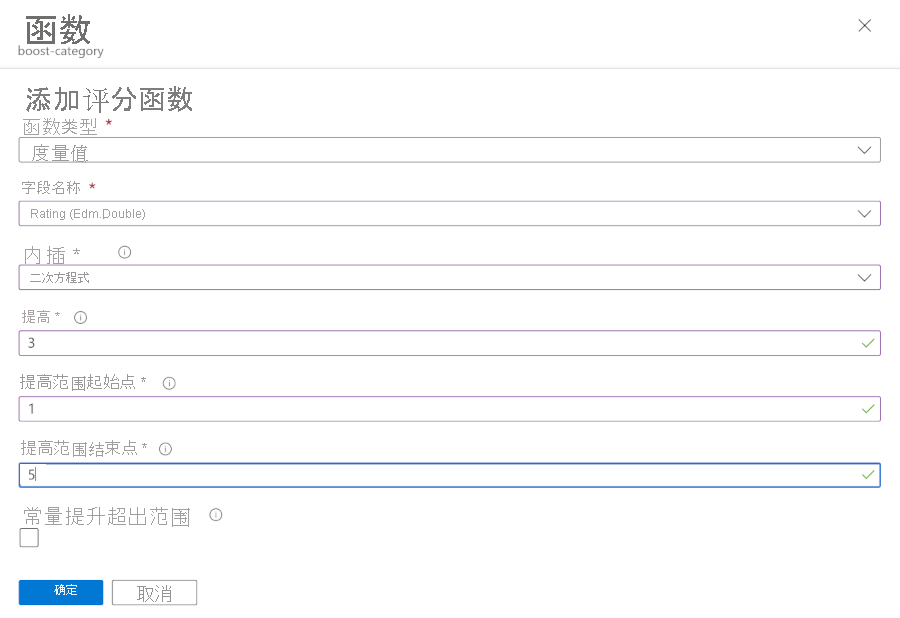 屏幕截图显示数量级函数的参数。