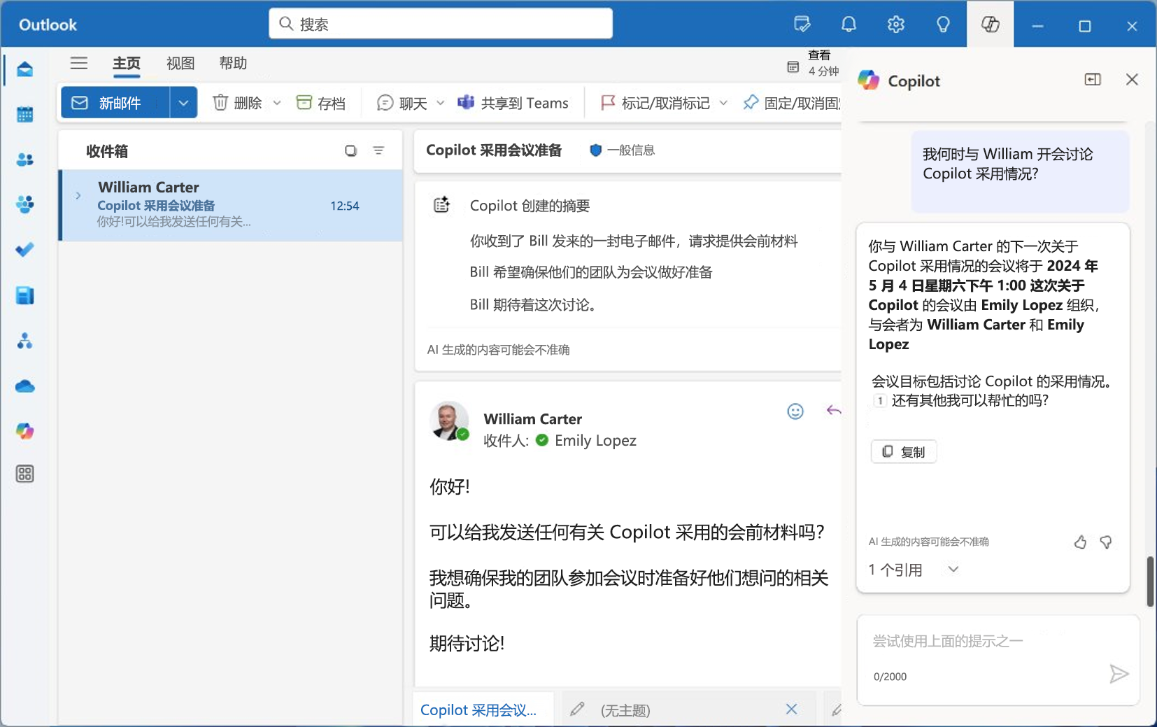 Outlook 中的 Microsoft 365 Copilot 的屏幕截图。