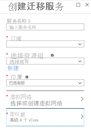 Image showing Create Migration Service