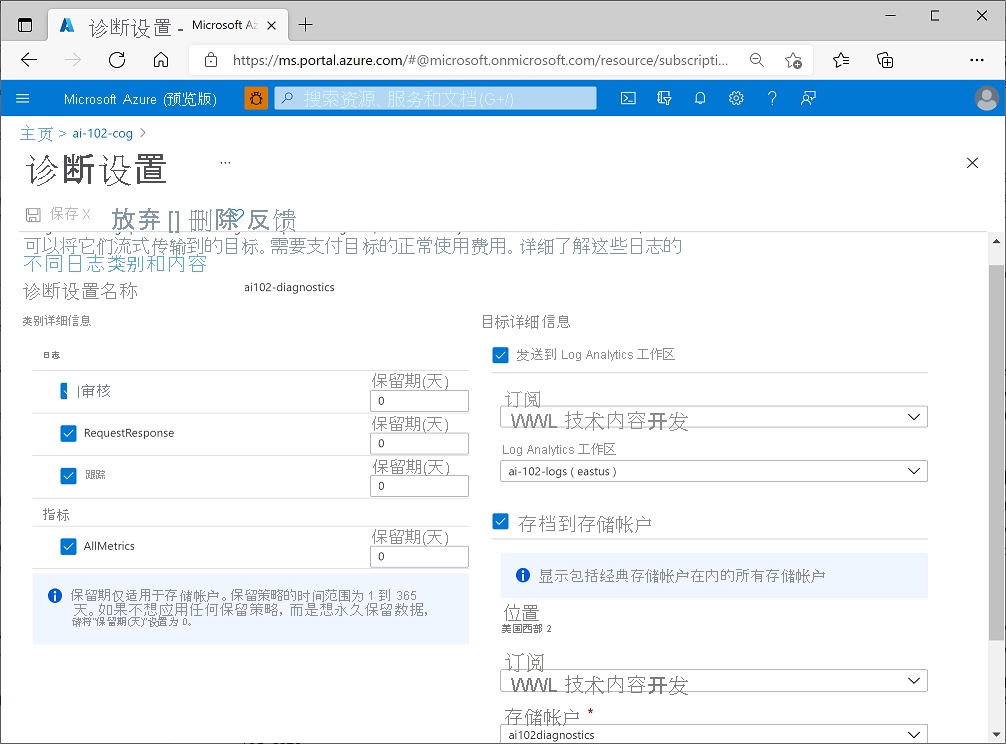 A screenshot of diagnostic settings for an Azure AI services resource.