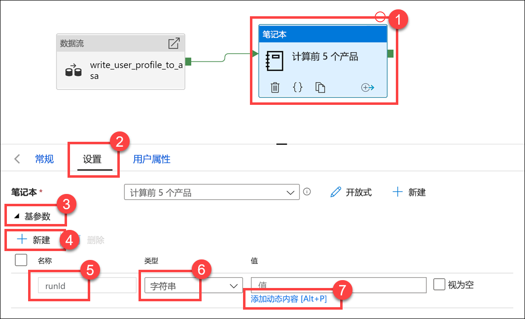 显示设置。