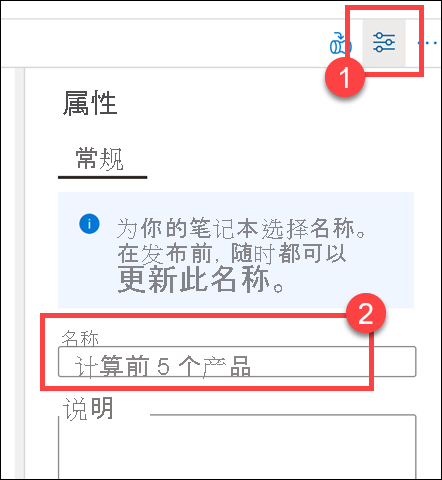 显示“属性”边栏选项卡。