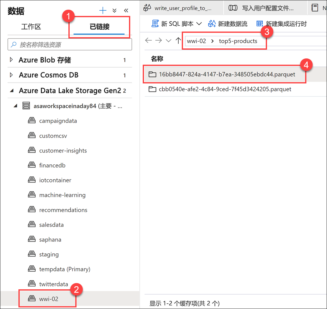 突出显示文件。