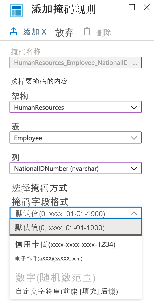 Screenshot of how to add masking rule in Azure portal.