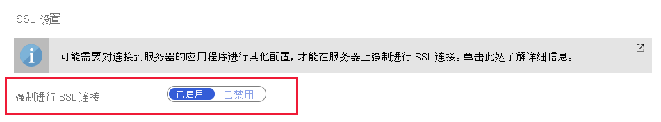 Image highlighting the Enforce SSL connection setting on the Connection security page for Azure Database for MySQL or PostgreSQL