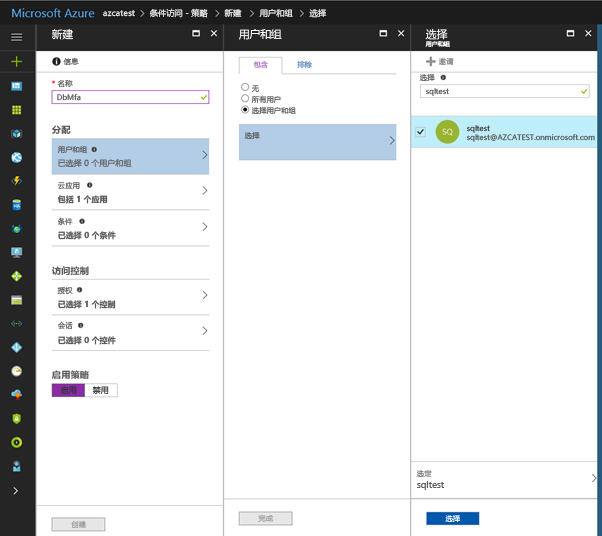 在 Azure 门户中创建条件访问策略。