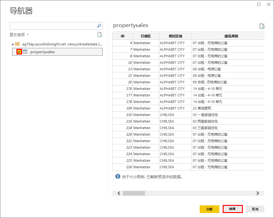 Power BI 导航器屏幕