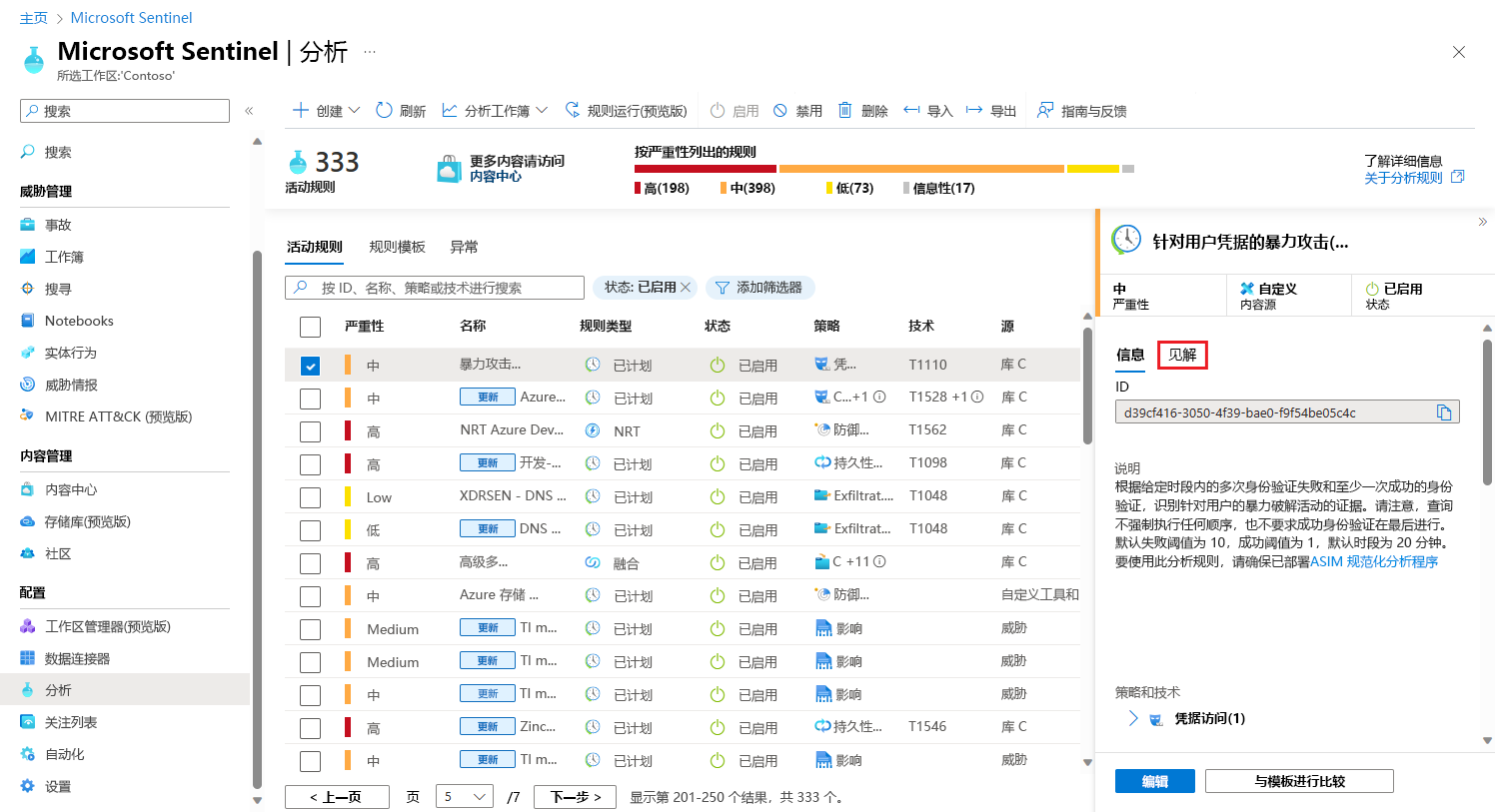 Screenshot of the Analytics rules and rule details page.