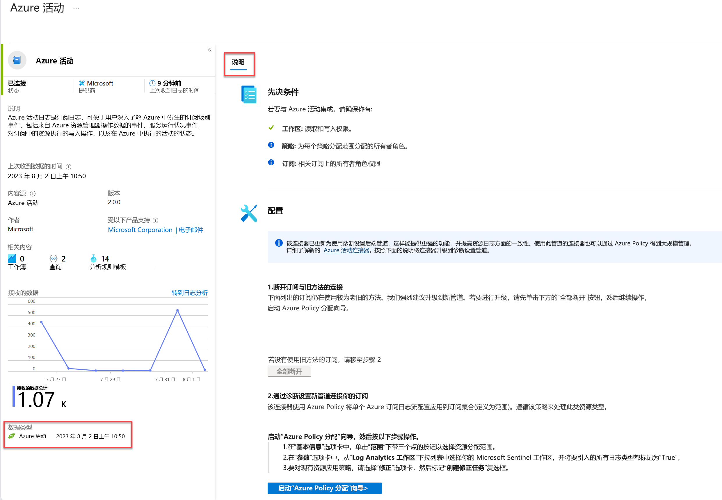 Screen shot of Microsoft Sentinel Detailed Connector Page.